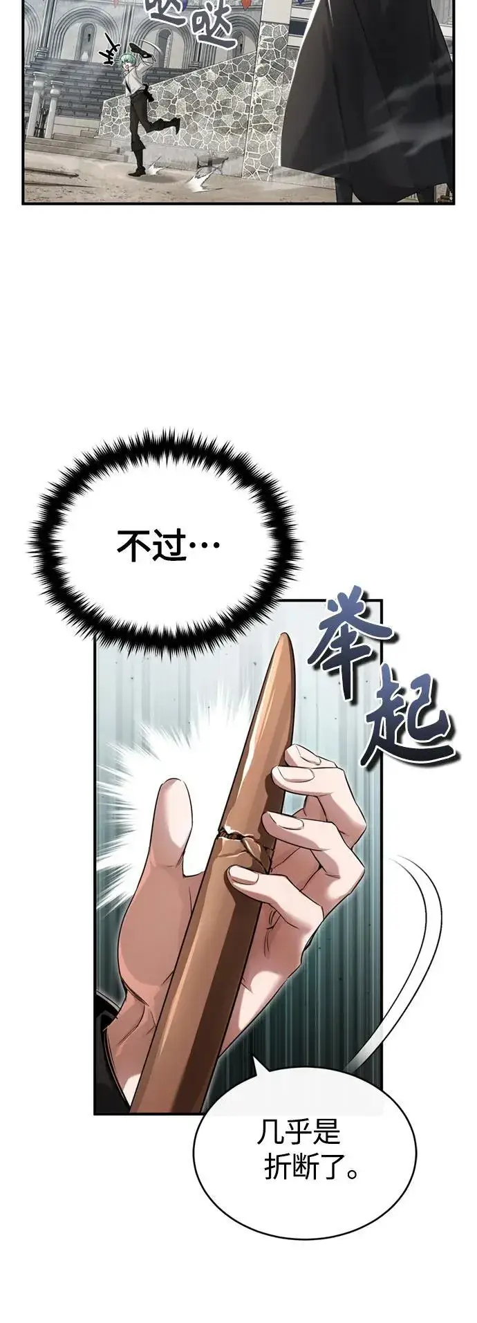 《66666年后复活的黑魔法师》第100话 去哈摩尼亚（第二季最终话）图39