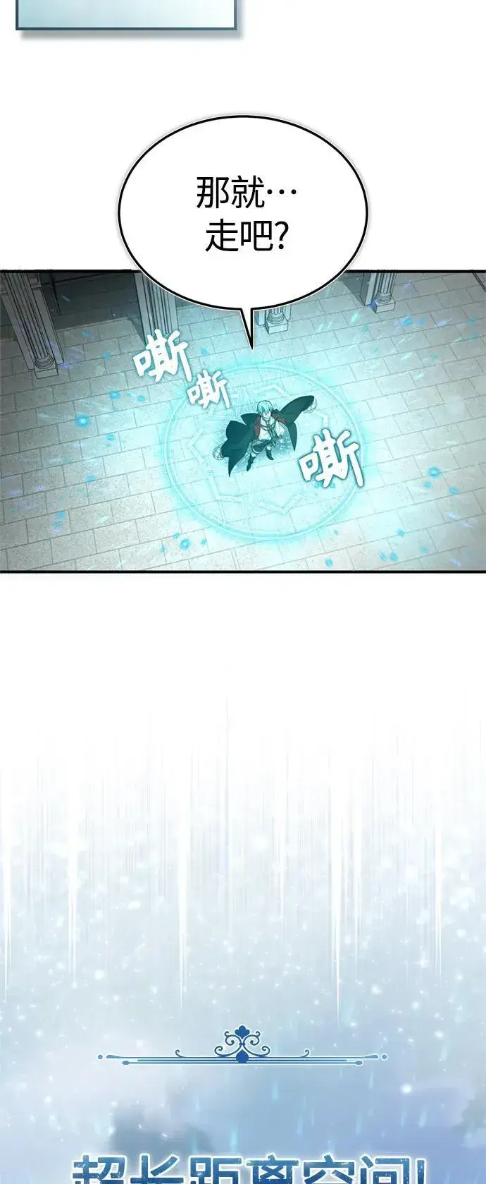 《66666年后复活的黑魔法师》第100话 去哈摩尼亚（第二季最终话）图48