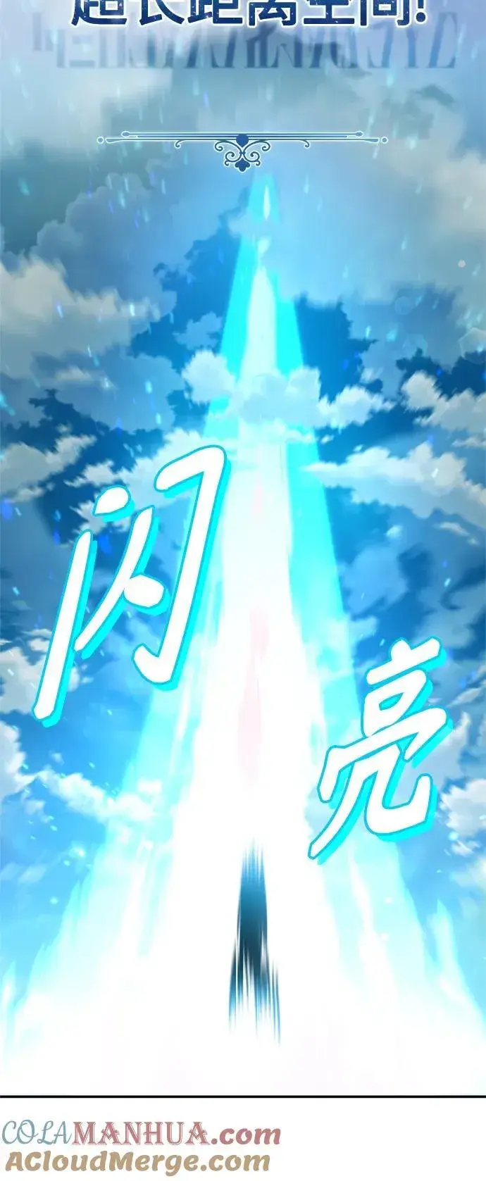 《66666年后复活的黑魔法师》第100话 去哈摩尼亚（第二季最终话）图49