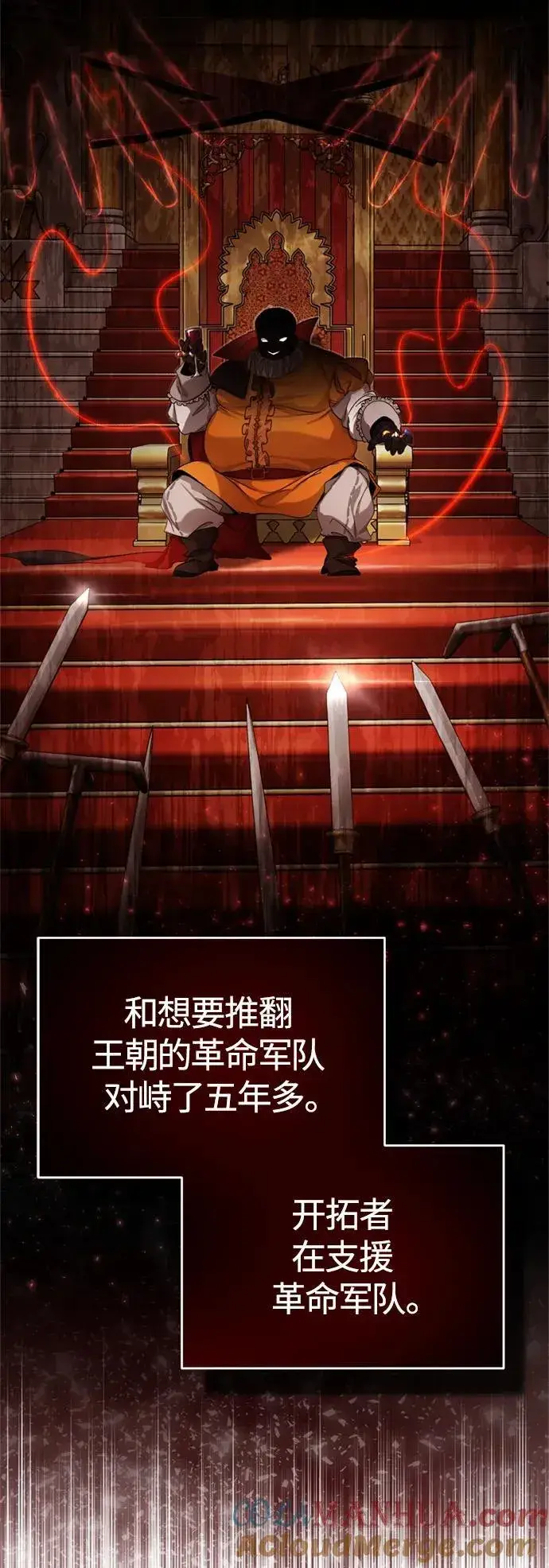 《66666年后复活的黑魔法师》第100话 去哈摩尼亚（第二季最终话）图55