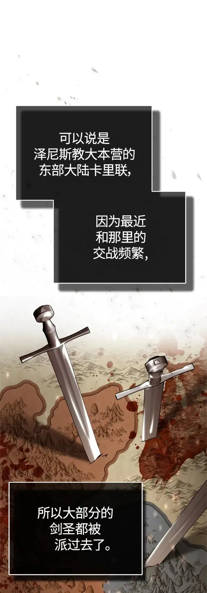 《66666年后复活的黑魔法师》第100话 去哈摩尼亚（第二季最终话）图57