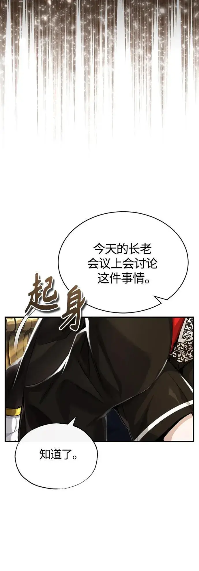 《66666年后复活的黑魔法师》第100话 去哈摩尼亚（第二季最终话）图59