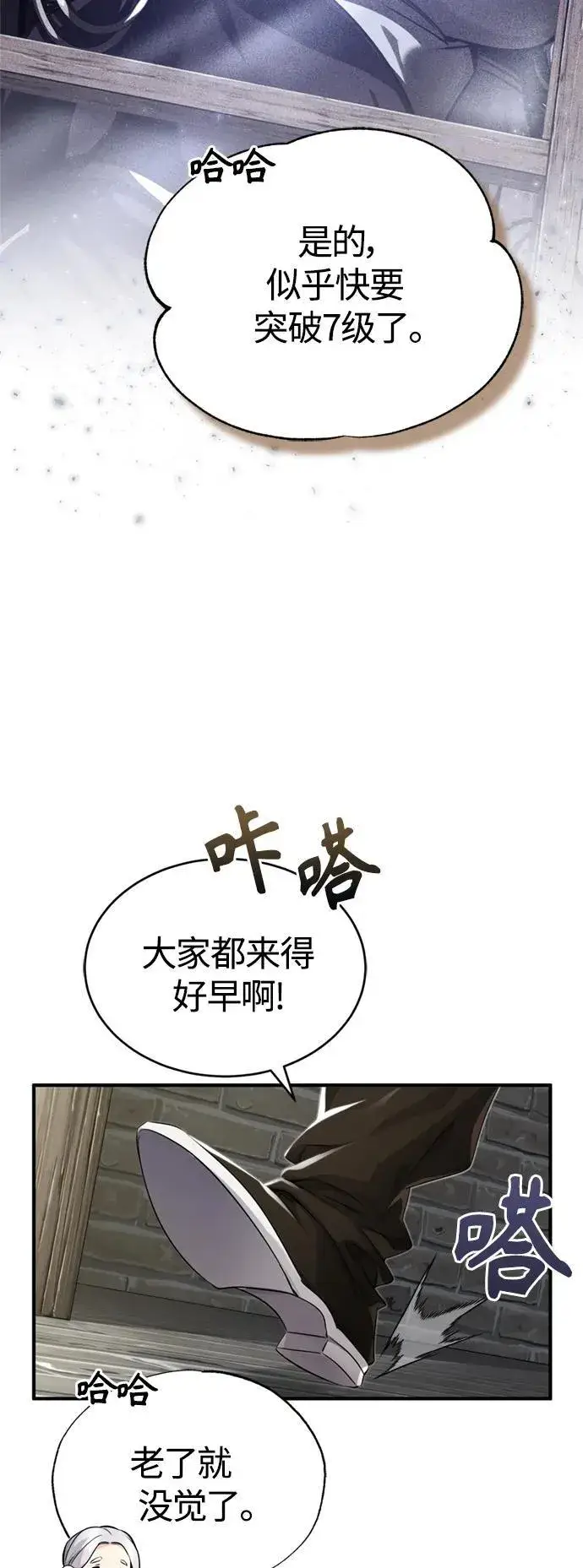 《66666年后复活的黑魔法师》第100话 去哈摩尼亚（第二季最终话）图62