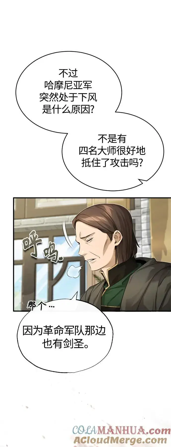 《66666年后复活的黑魔法师》第100话 去哈摩尼亚（第二季最终话）图64