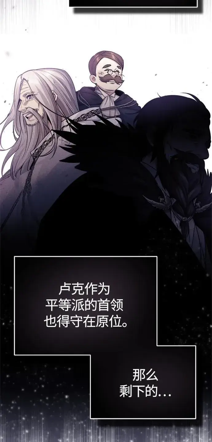 《66666年后复活的黑魔法师》第100话 去哈摩尼亚（第二季最终话）图68