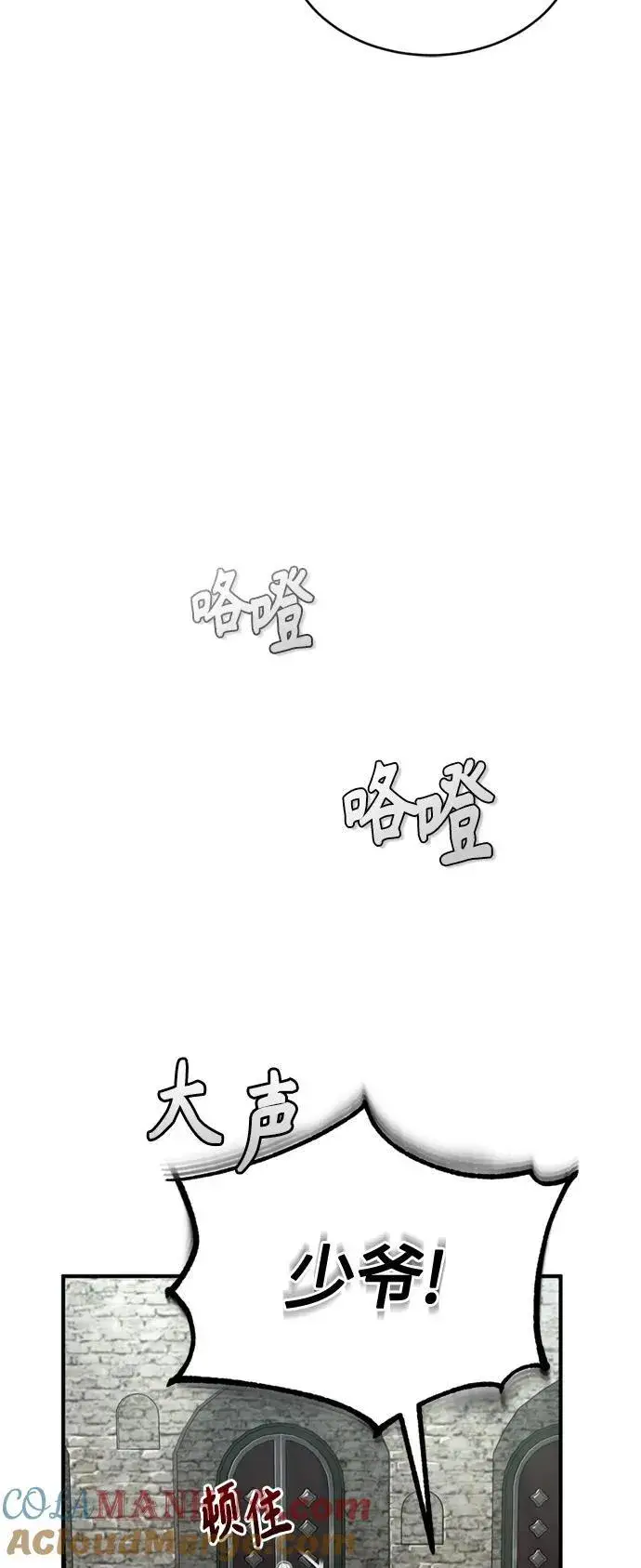 《66666年后复活的黑魔法师》第100话 去哈摩尼亚（第二季最终话）图7