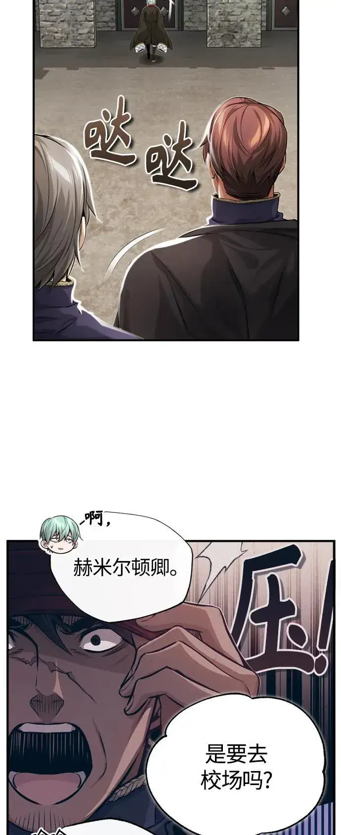 《66666年后复活的黑魔法师》第100话 去哈摩尼亚（第二季最终话）图8
