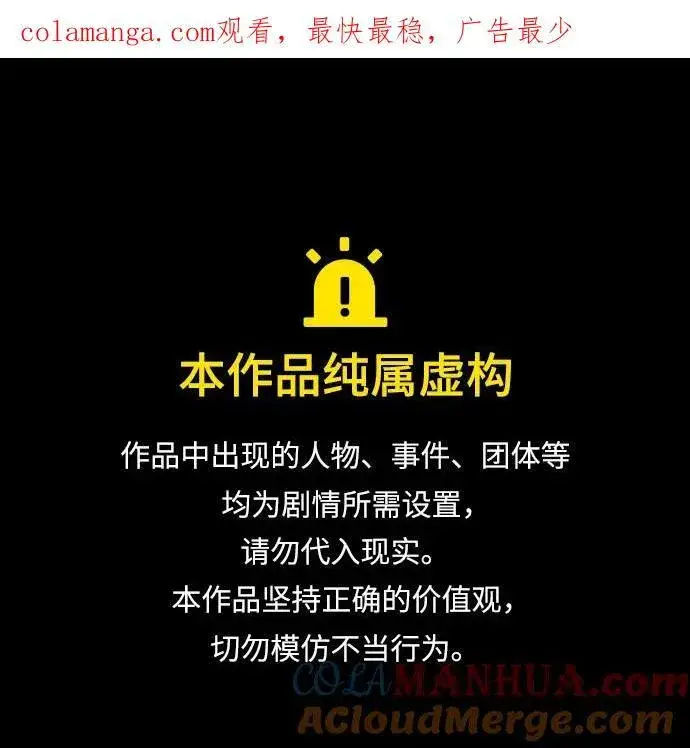 《66666年后复活的黑魔法师》第100话 去哈摩尼亚（第二季最终话）图81