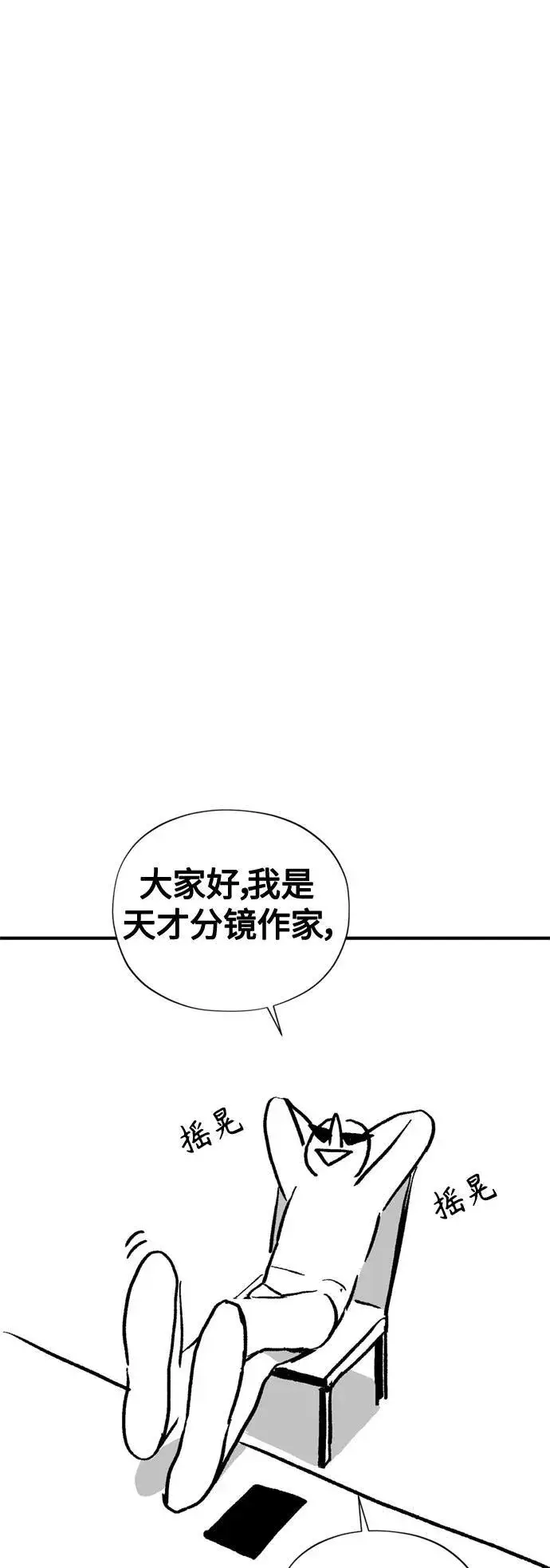 《66666年后复活的黑魔法师》第100话 去哈摩尼亚（第二季最终话）图82