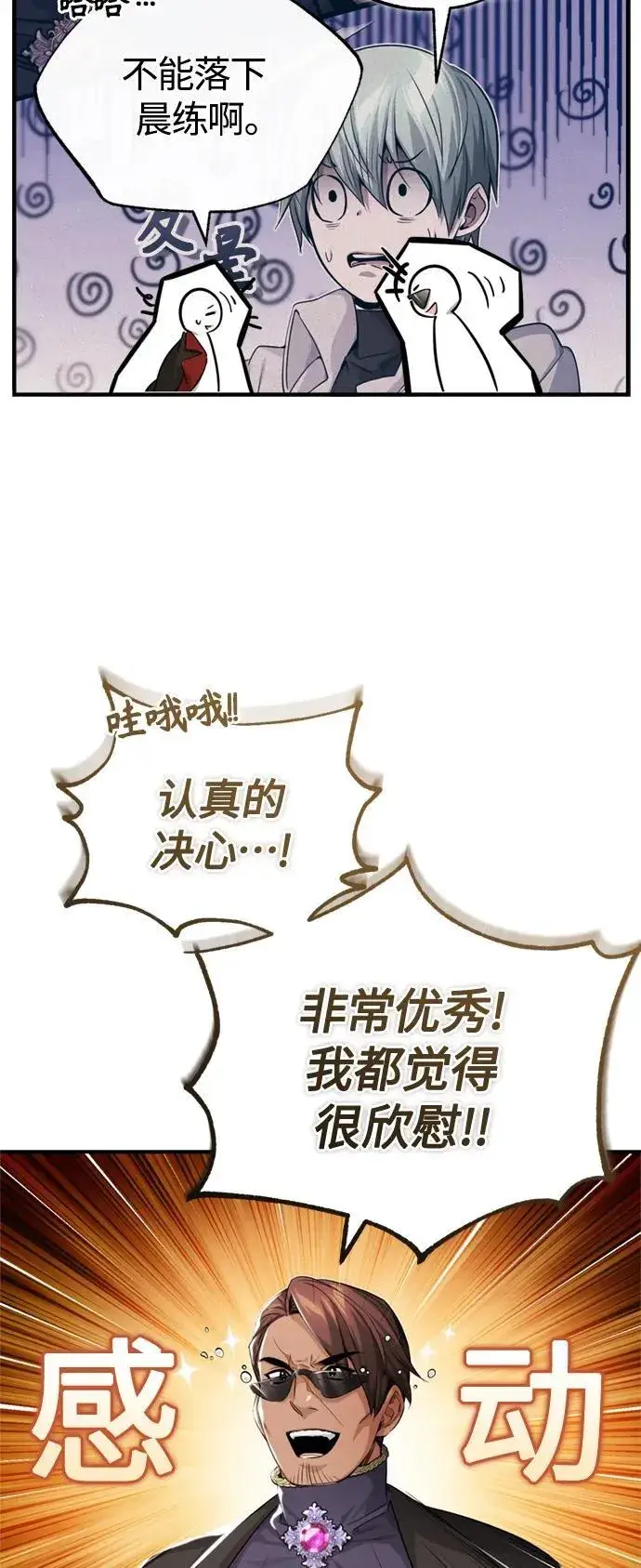 《66666年后复活的黑魔法师》第100话 去哈摩尼亚（第二季最终话）图9