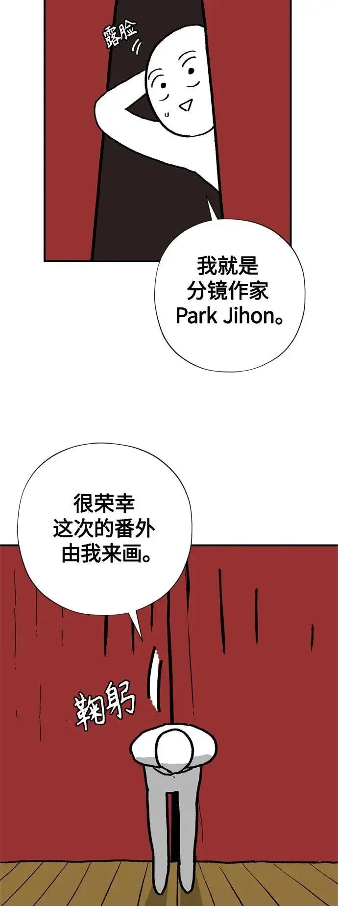 《66666年后复活的黑魔法师》【免费】 第2季后记图10