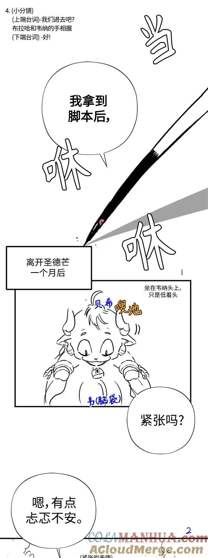 《66666年后复活的黑魔法师》【免费】 第2季后记图15