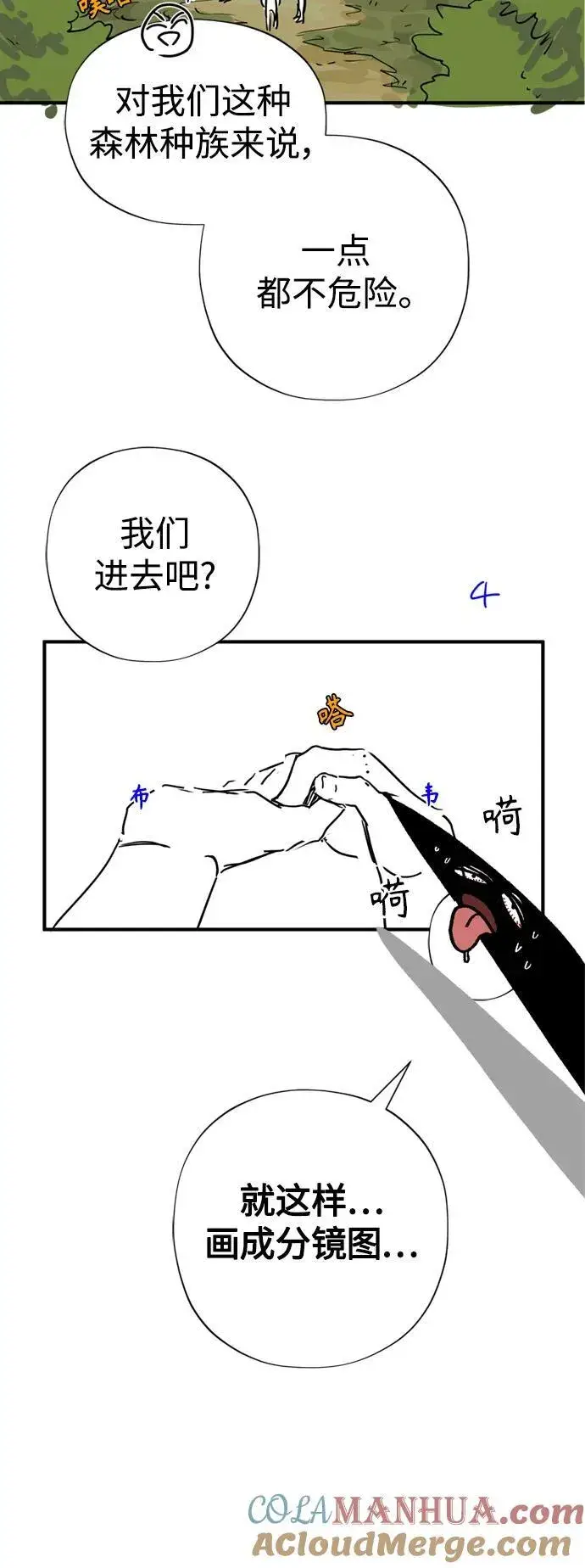 《66666年后复活的黑魔法师》【免费】 第2季后记图17