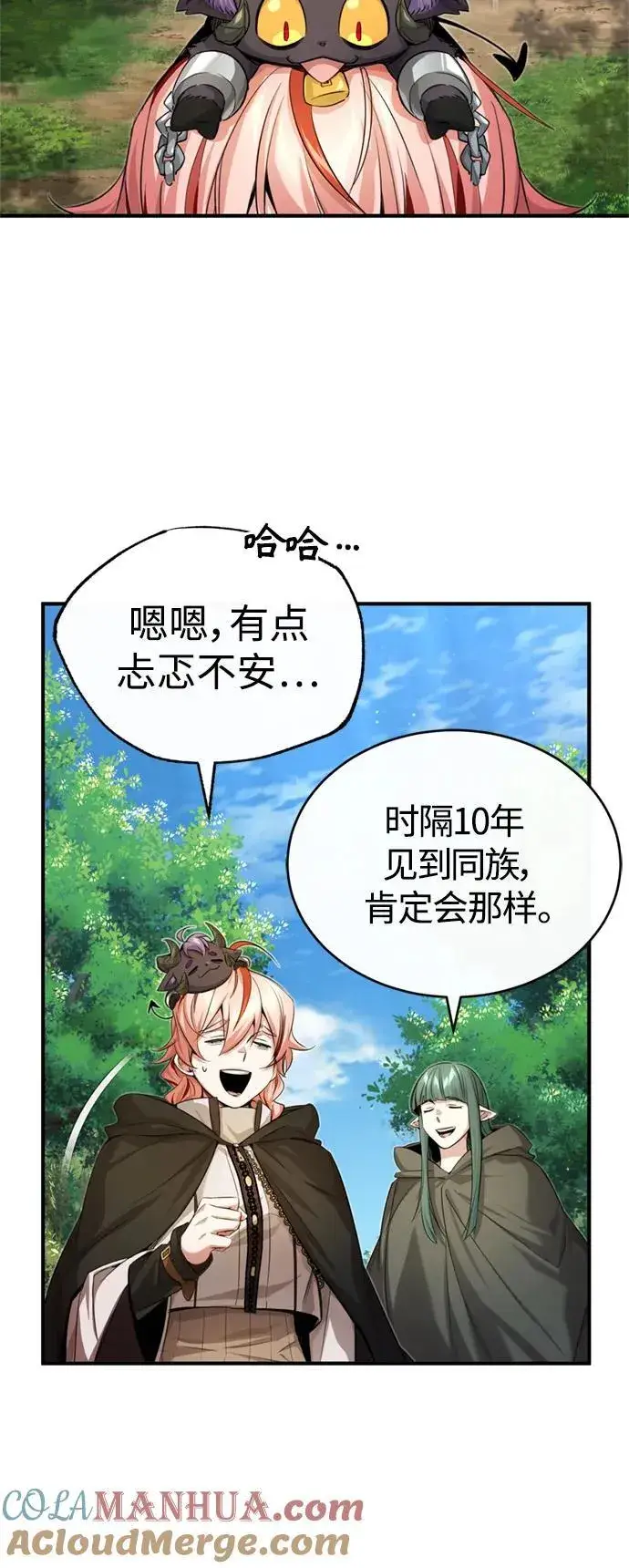 《66666年后复活的黑魔法师》【免费】 第2季后记图19