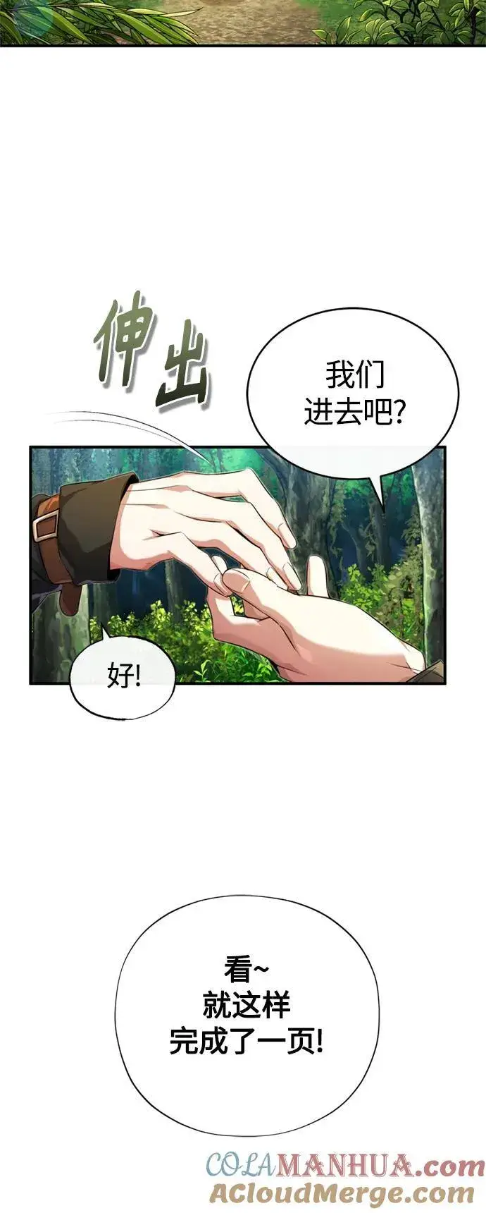 《66666年后复活的黑魔法师》【免费】 第2季后记图21