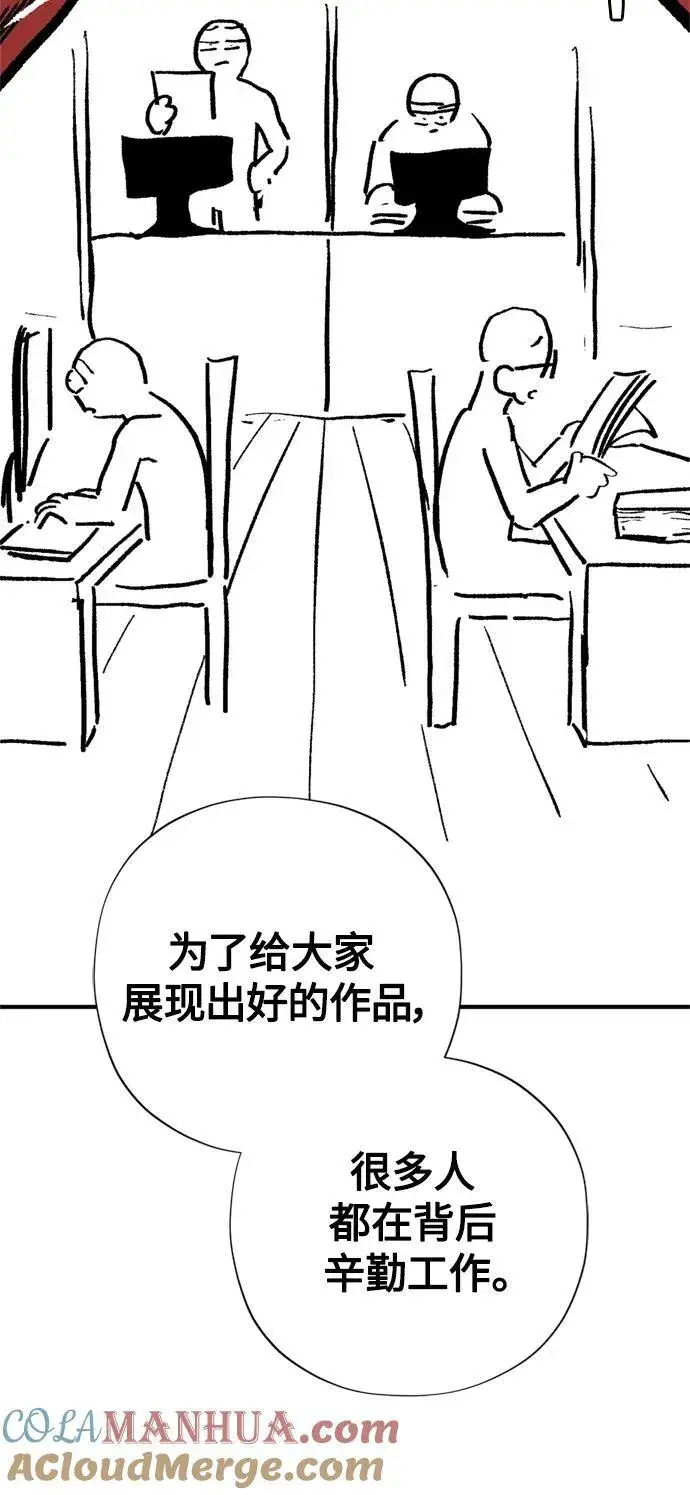 《66666年后复活的黑魔法师》【免费】 第2季后记图23