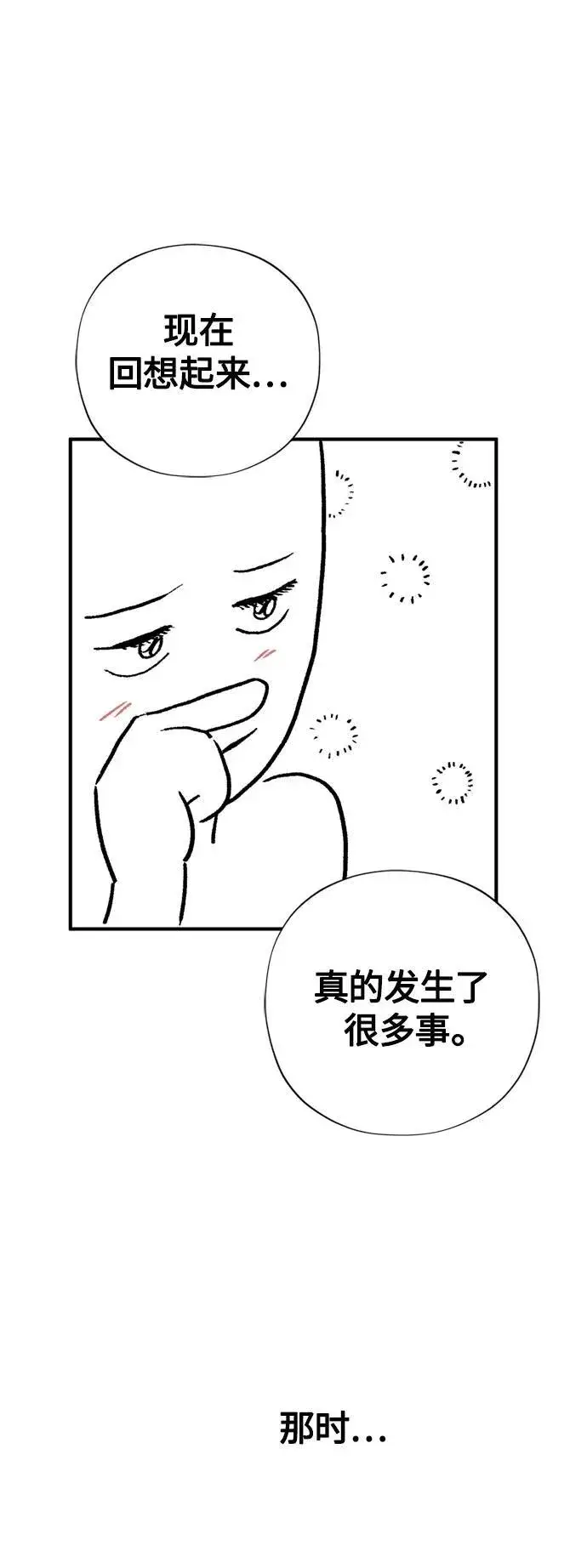 《66666年后复活的黑魔法师》【免费】 第2季后记图24