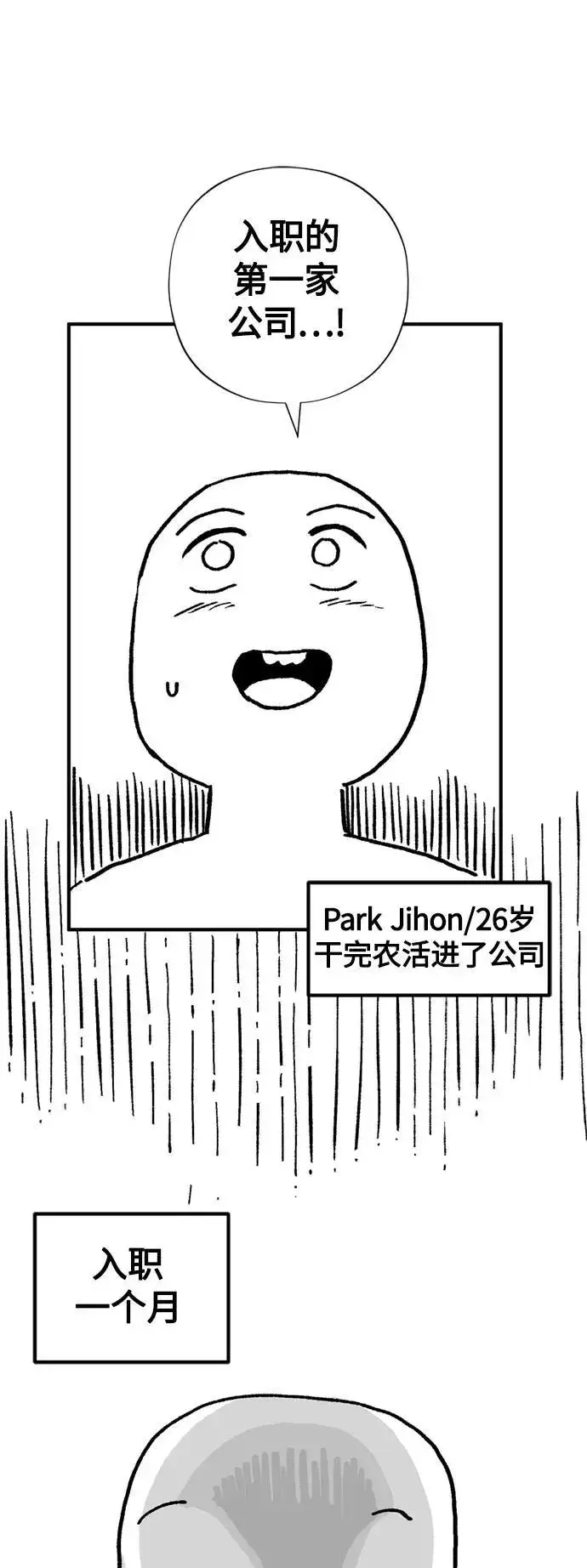 《66666年后复活的黑魔法师》【免费】 第2季后记图26