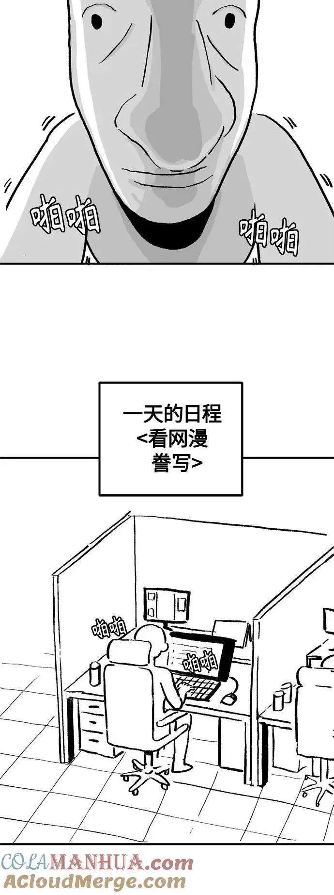 《66666年后复活的黑魔法师》【免费】 第2季后记图27