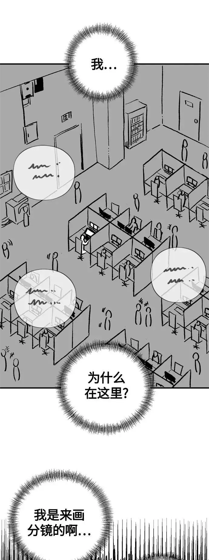 《66666年后复活的黑魔法师》【免费】 第2季后记图28