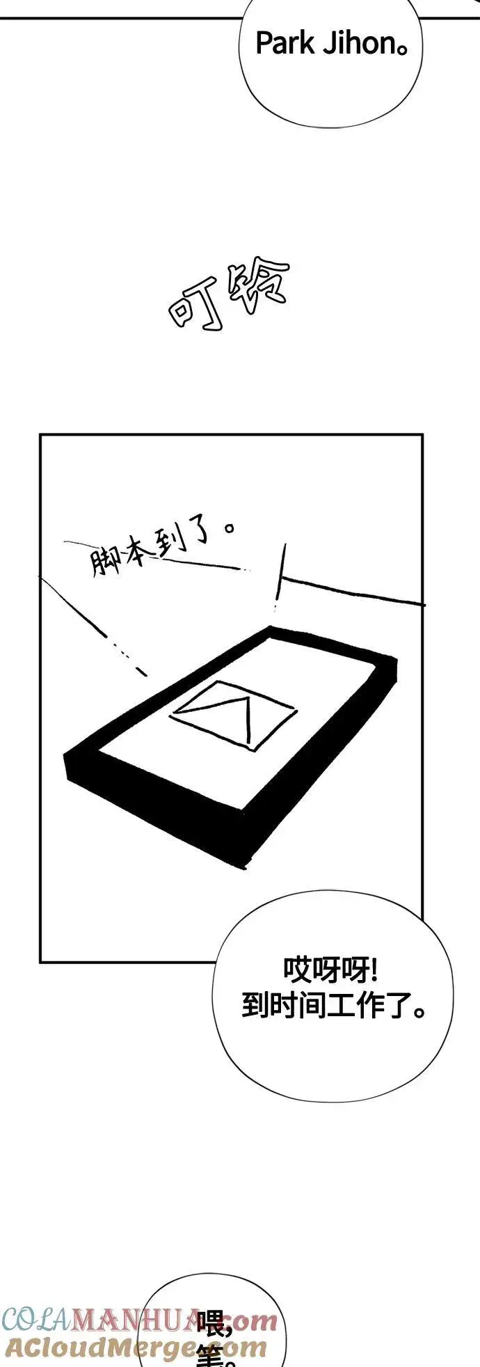 《66666年后复活的黑魔法师》【免费】 第2季后记图3