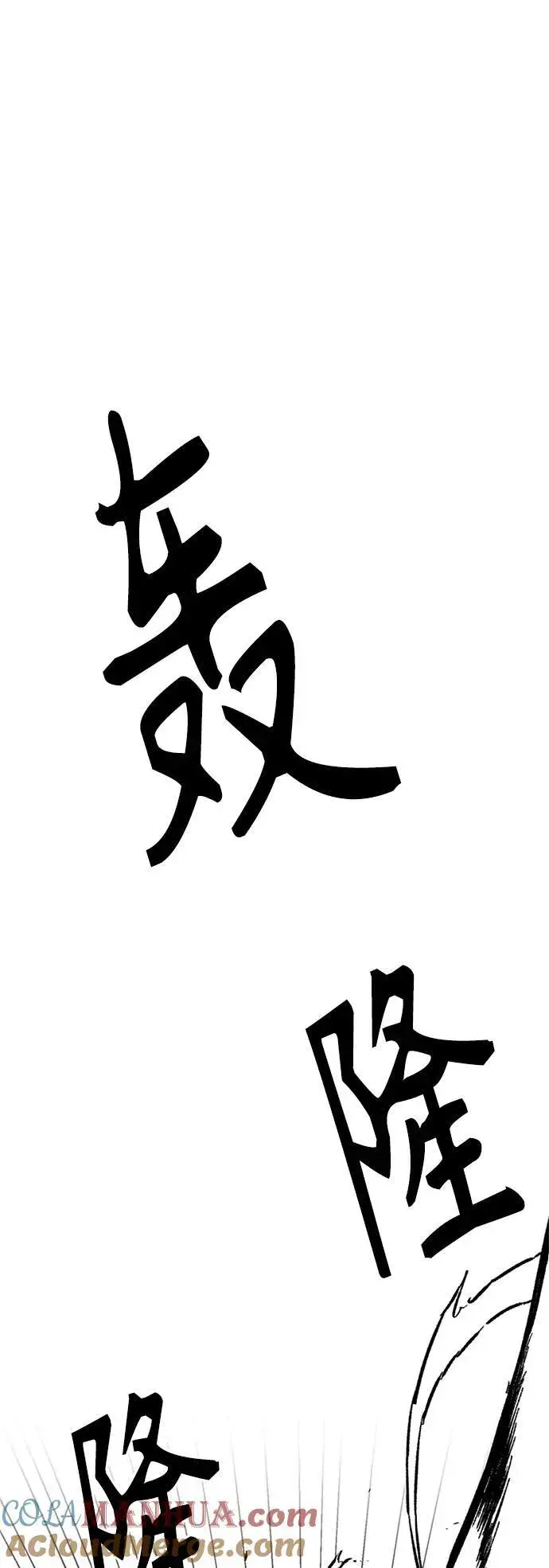 《66666年后复活的黑魔法师》【免费】 第2季后记图31