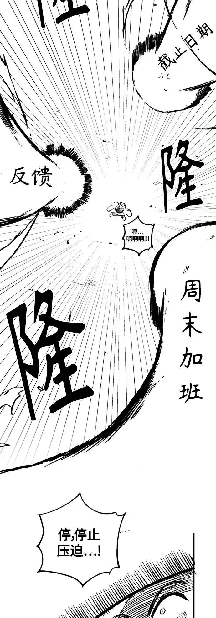 《66666年后复活的黑魔法师》【免费】 第2季后记图32