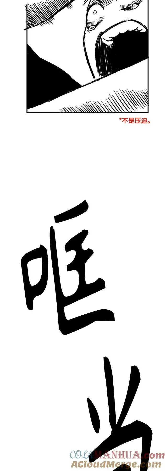 《66666年后复活的黑魔法师》【免费】 第2季后记图33