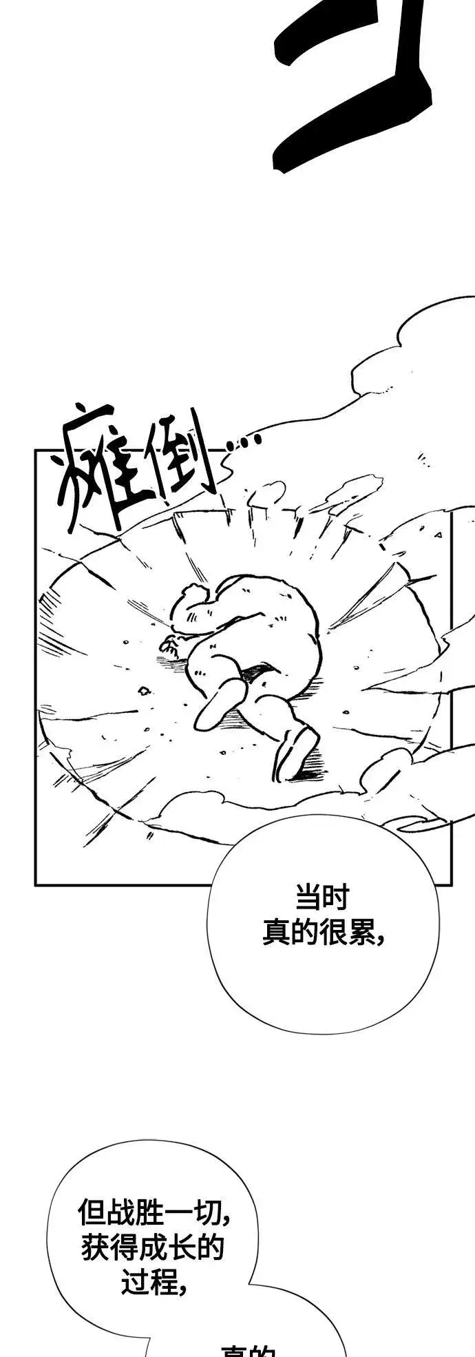 《66666年后复活的黑魔法师》【免费】 第2季后记图34