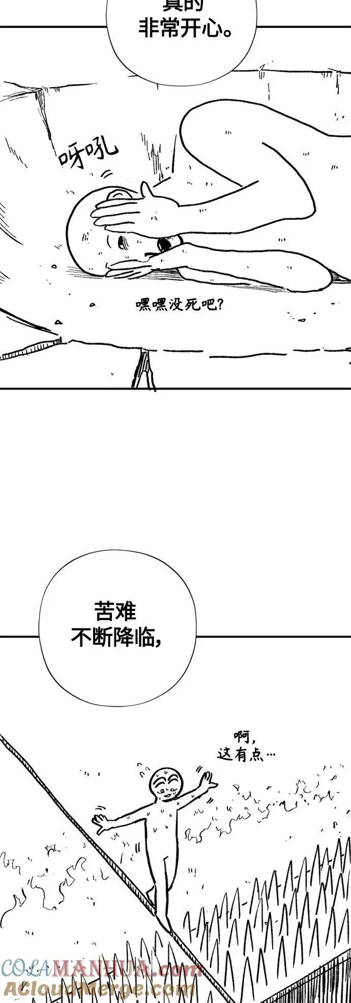 《66666年后复活的黑魔法师》【免费】 第2季后记图35