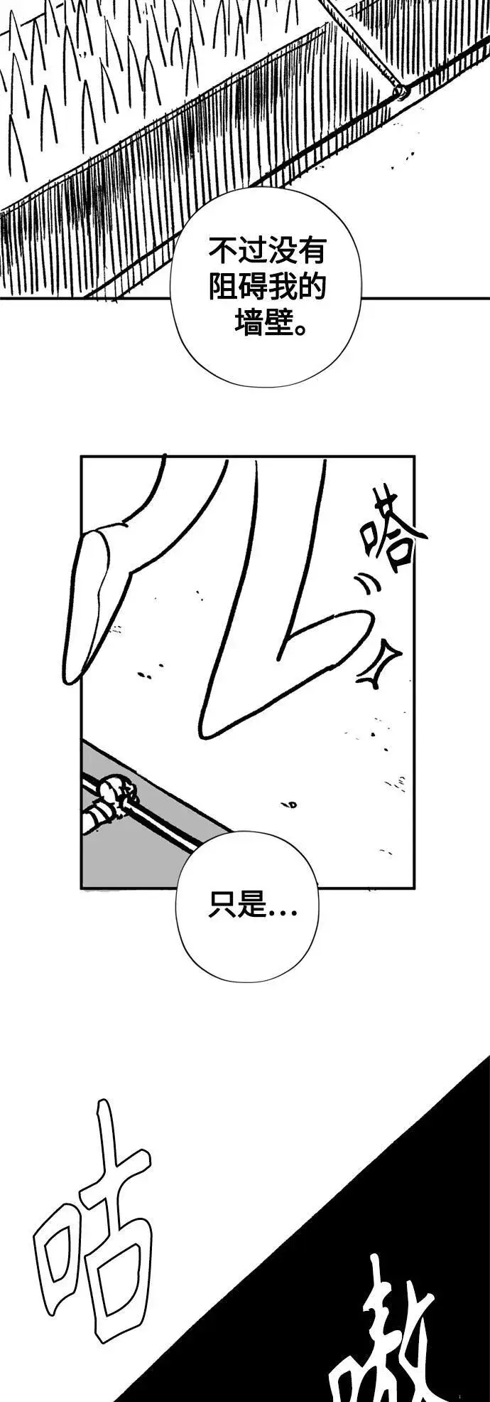 《66666年后复活的黑魔法师》【免费】 第2季后记图36