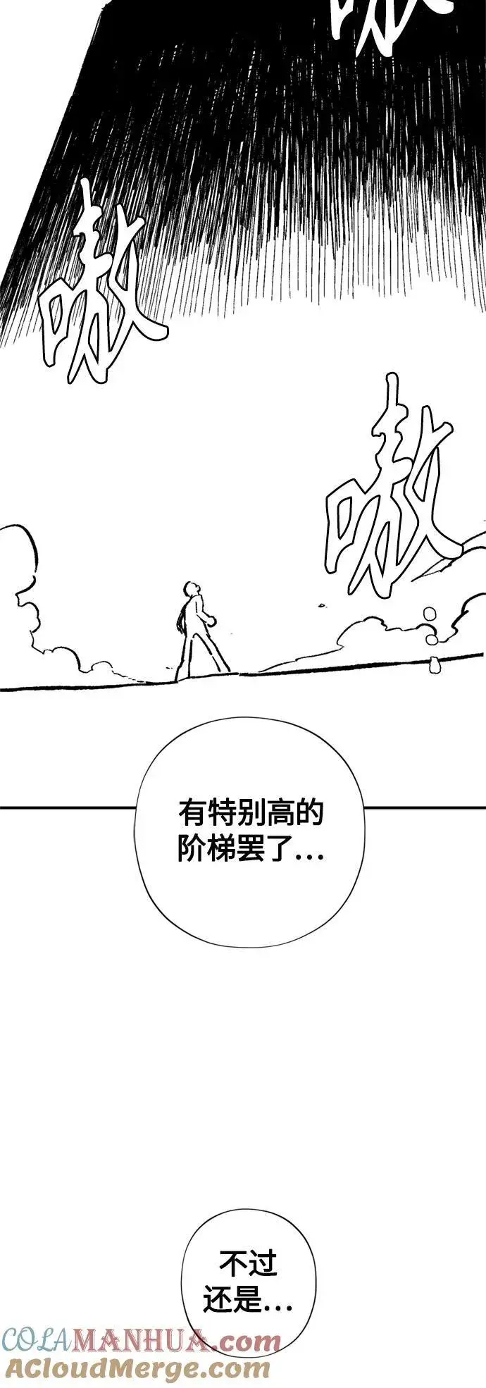 《66666年后复活的黑魔法师》【免费】 第2季后记图37