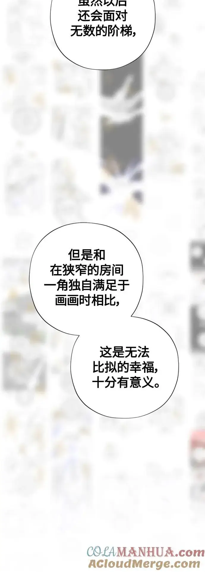 《66666年后复活的黑魔法师》【免费】 第2季后记图39