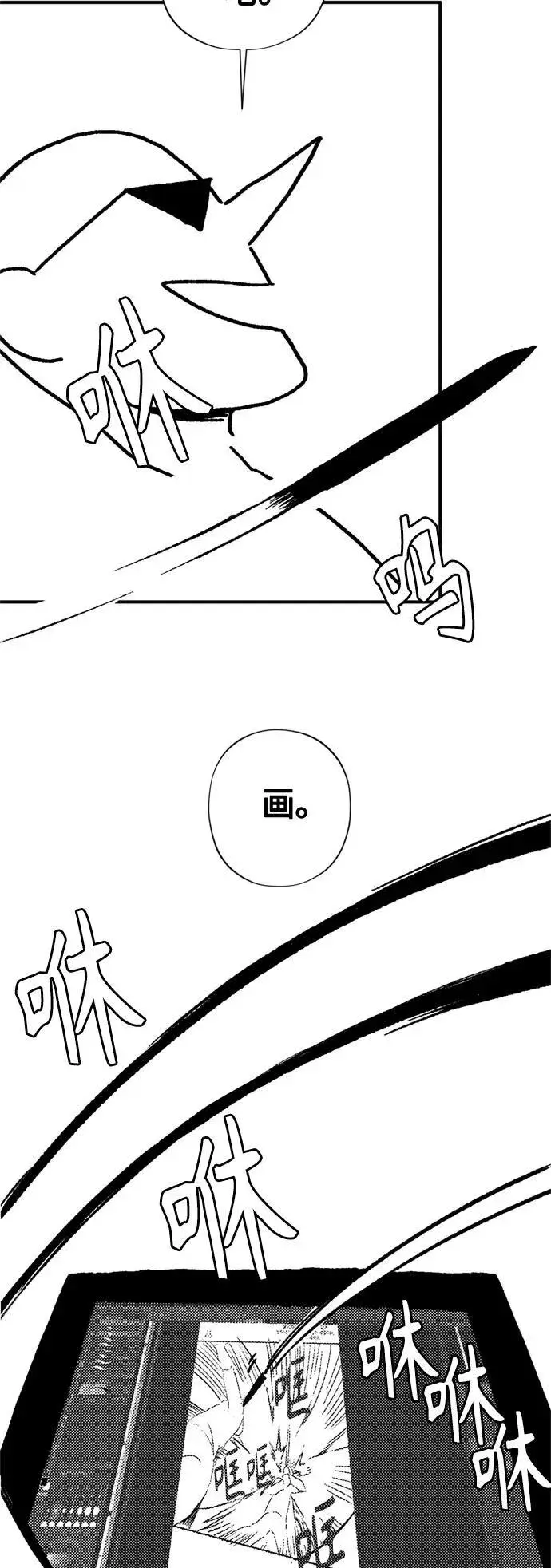 《66666年后复活的黑魔法师》【免费】 第2季后记图4