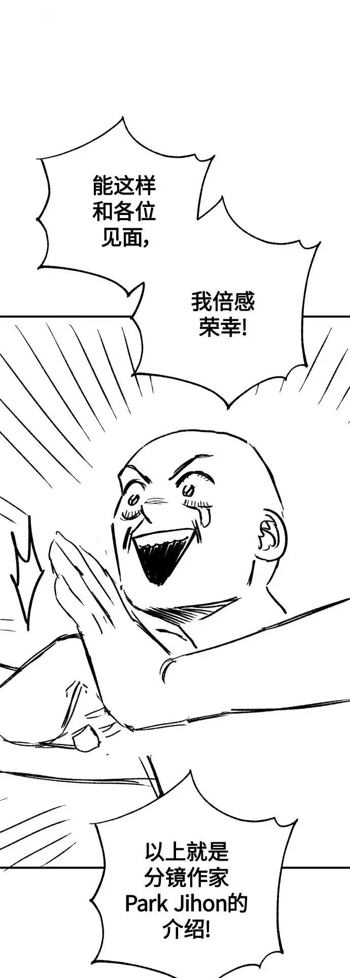 《66666年后复活的黑魔法师》【免费】 第2季后记图40