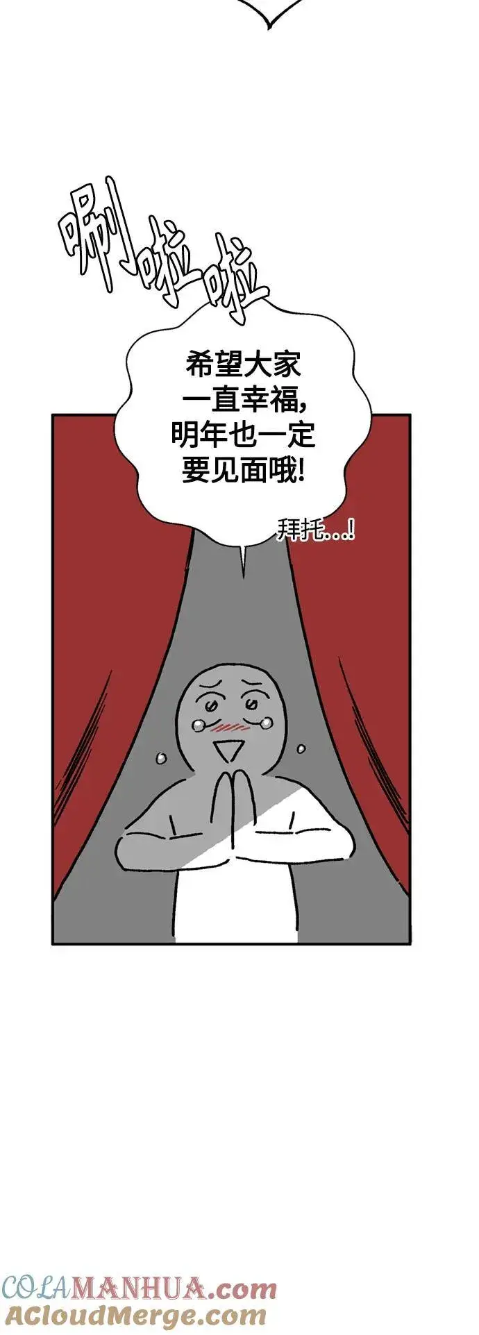 《66666年后复活的黑魔法师》【免费】 第2季后记图41