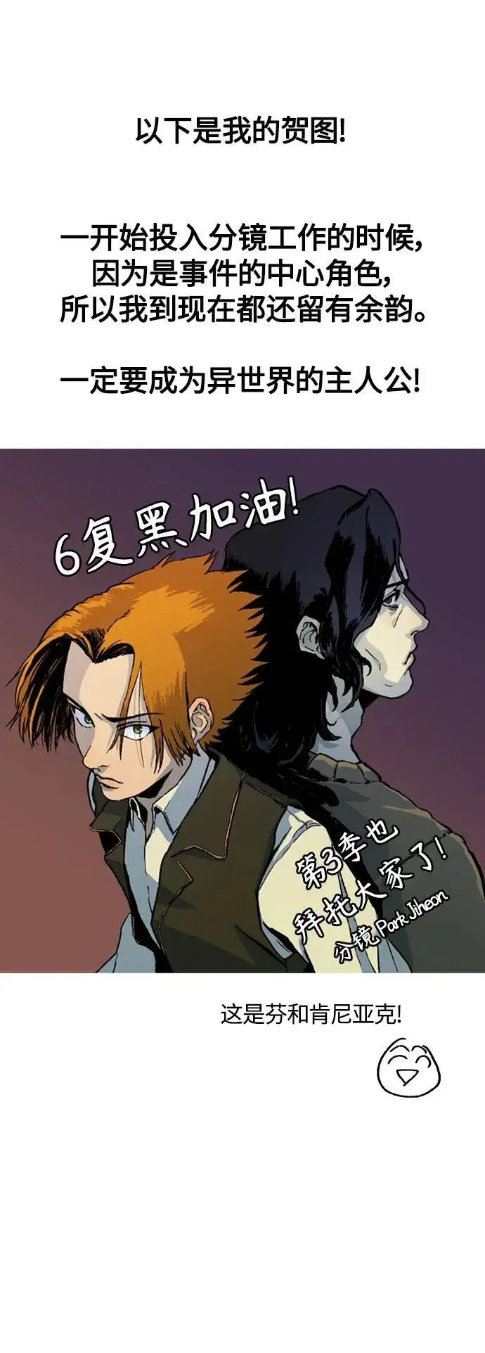 《66666年后复活的黑魔法师》【免费】 第2季后记图42