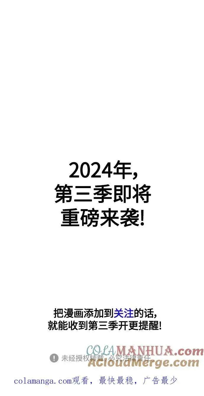 《66666年后复活的黑魔法师》【免费】 第2季后记图43