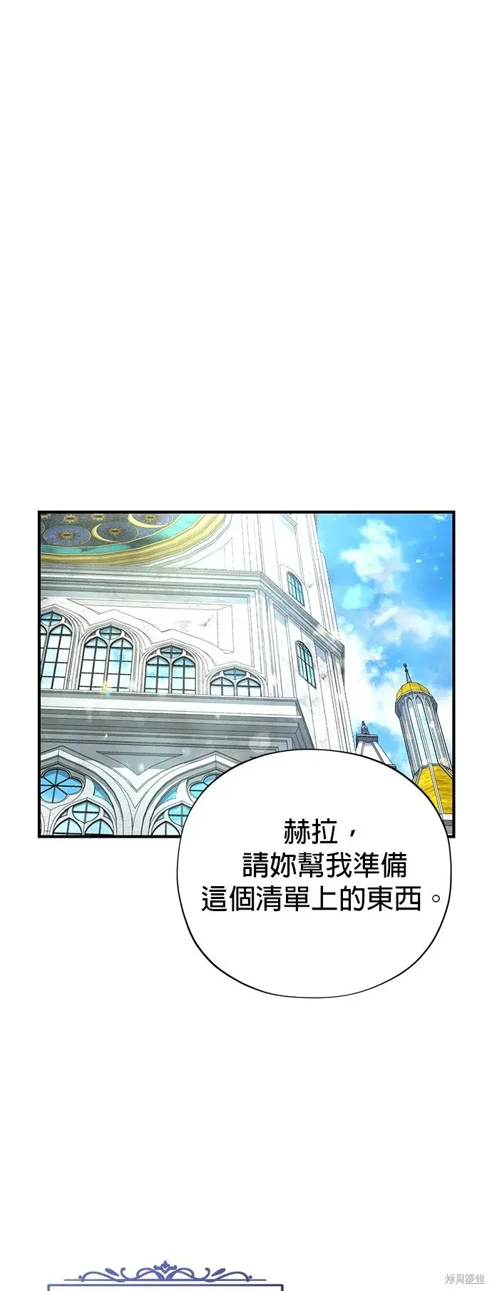 《66666年后复活的黑魔法师》【免费】 第2季后记图44