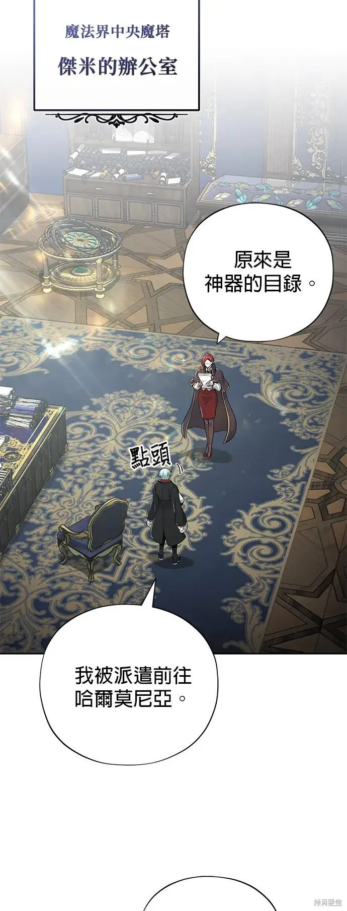《66666年后复活的黑魔法师》【免费】 第2季后记图45