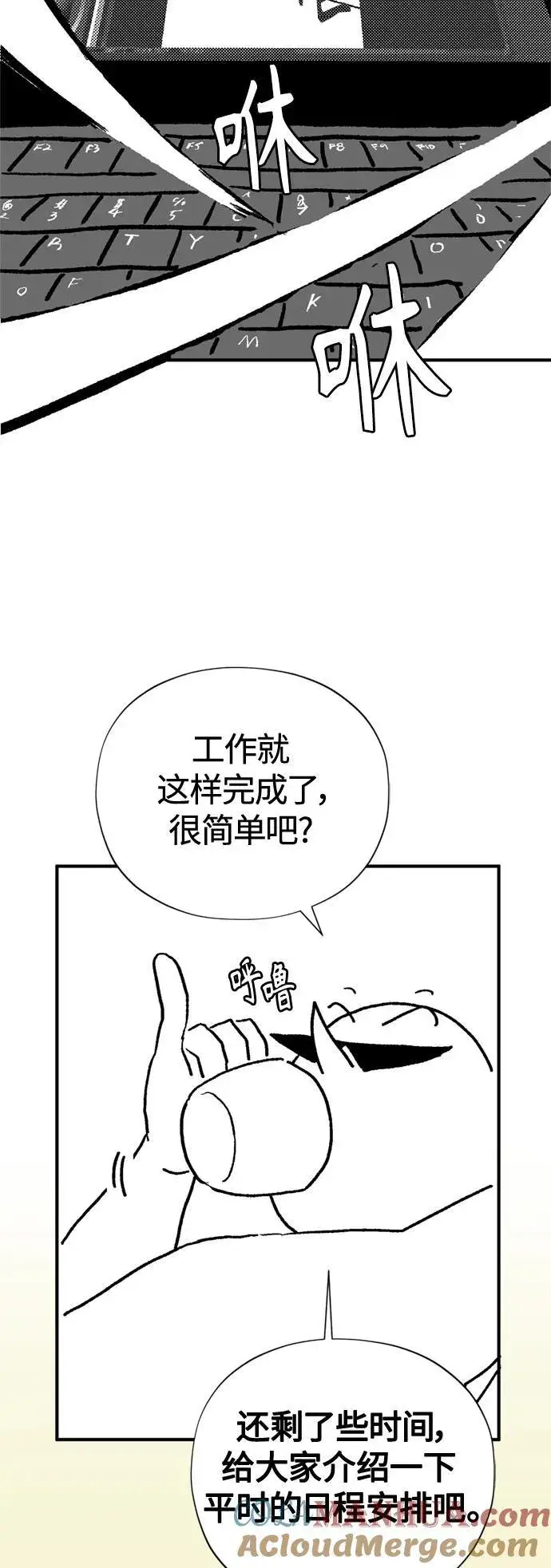 《66666年后复活的黑魔法师》【免费】 第2季后记图5