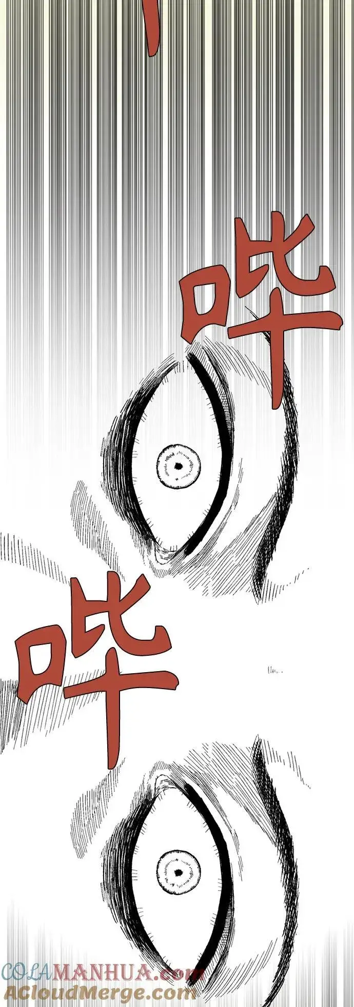 《66666年后复活的黑魔法师》【免费】 第2季后记图7