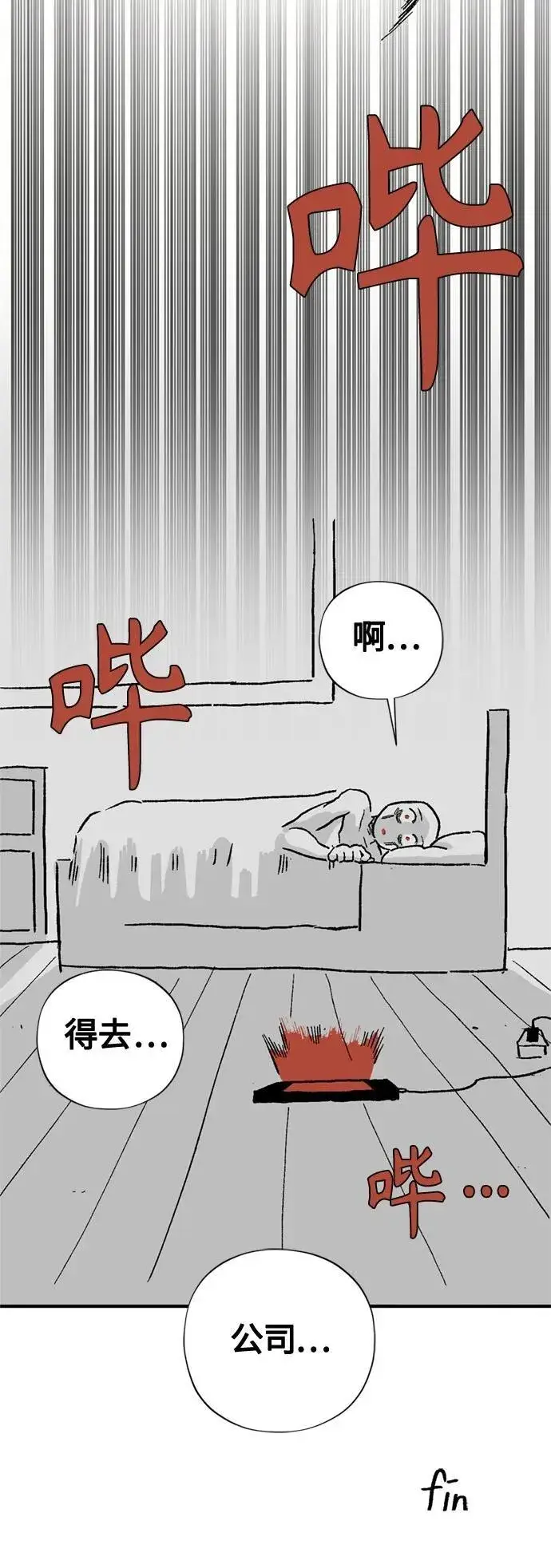 《66666年后复活的黑魔法师》【免费】 第2季后记图8