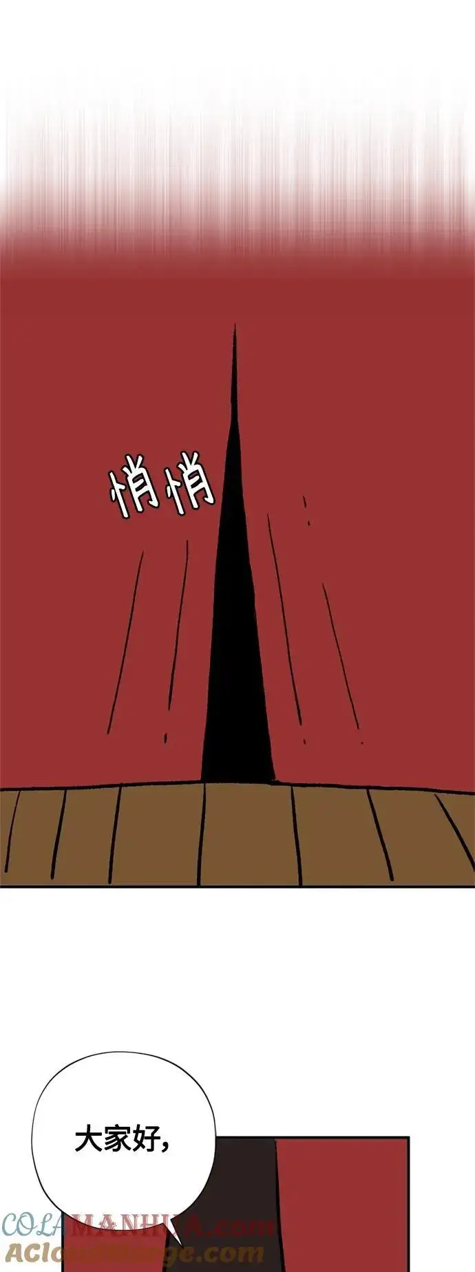 《66666年后复活的黑魔法师》【免费】 第2季后记图9