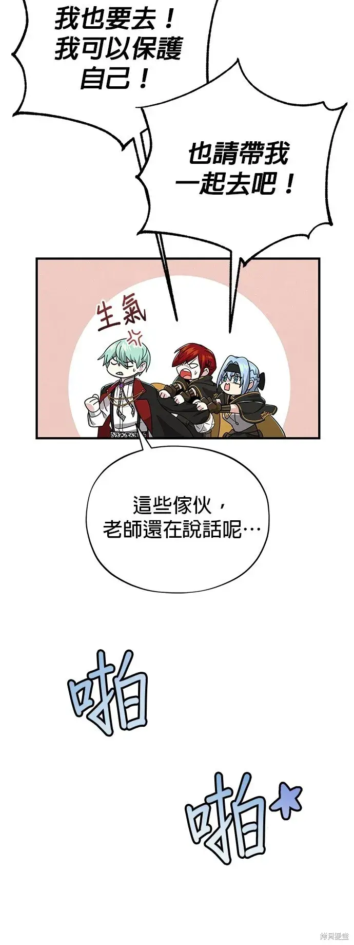 《66666年后复活的黑魔法师》第101话图17