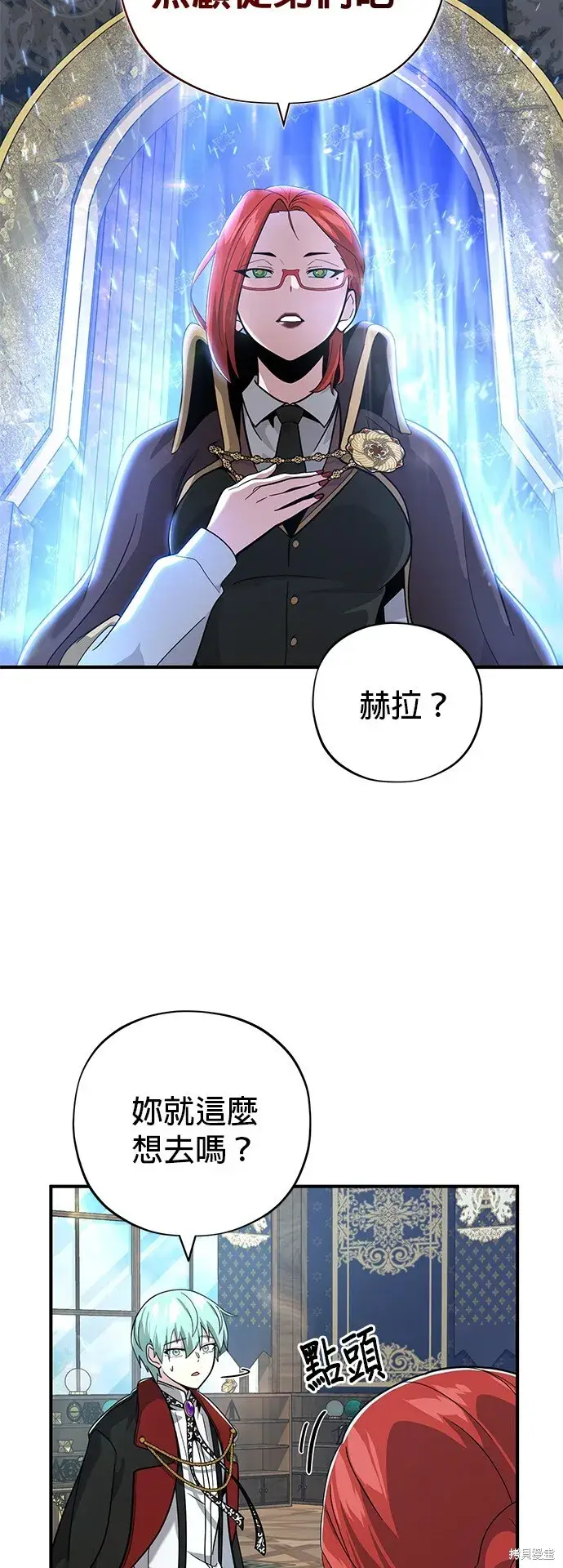 《66666年后复活的黑魔法师》第101话图19