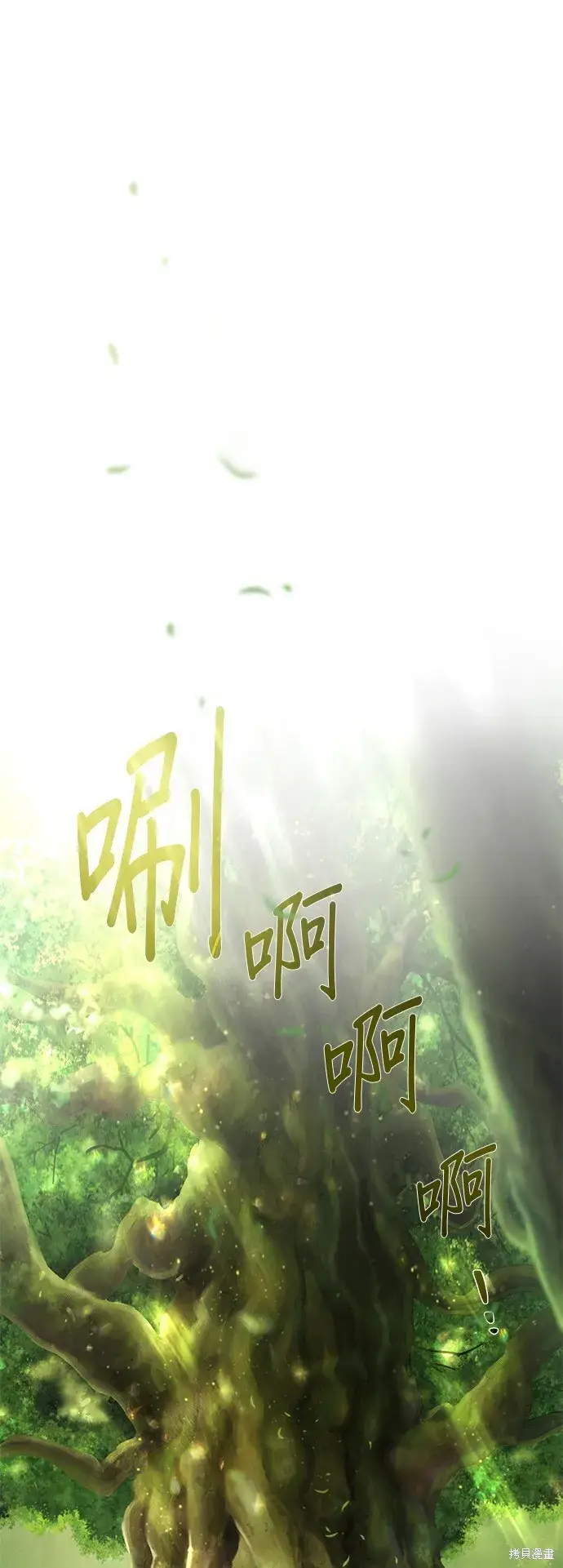 《66666年后复活的黑魔法师》第101话图22