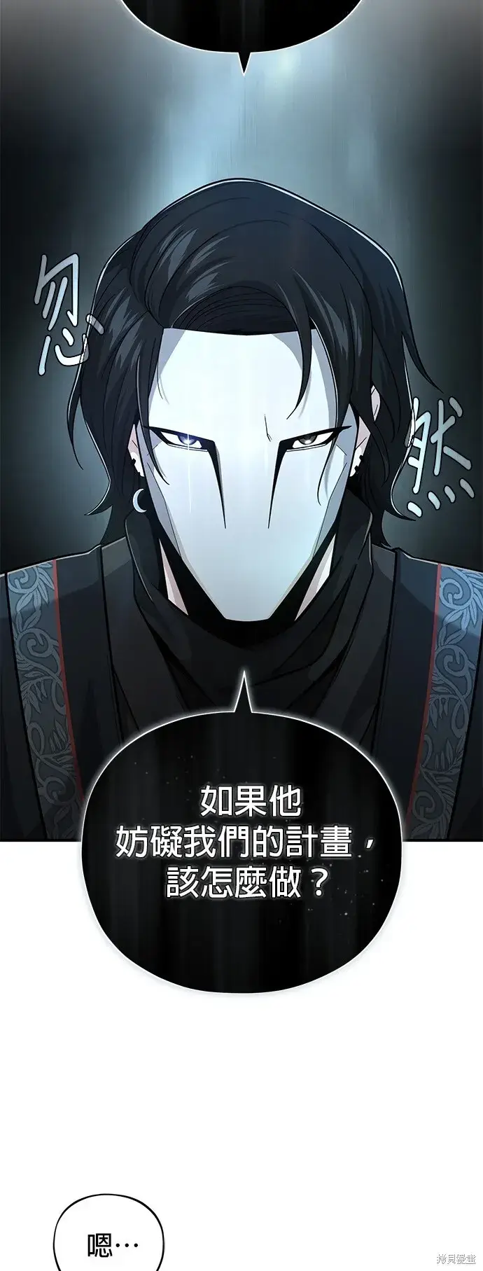 《66666年后复活的黑魔法师》第101话图27