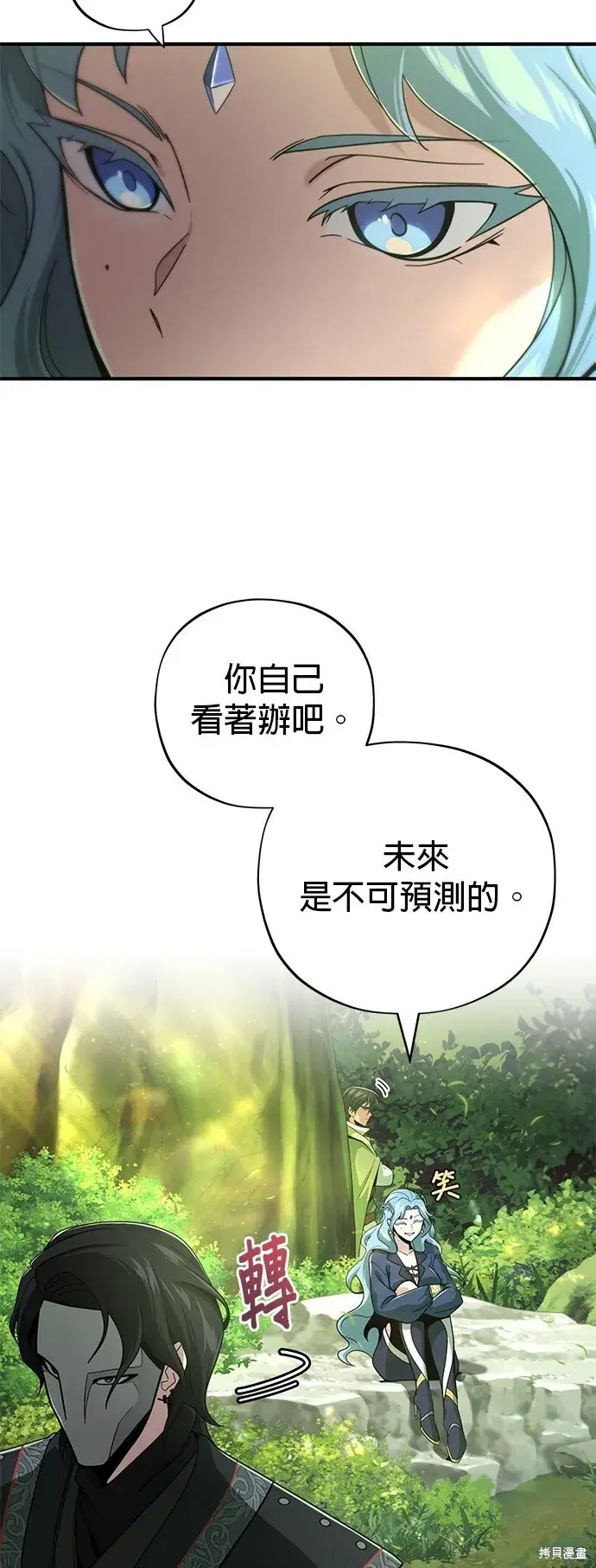 《66666年后复活的黑魔法师》第101话图28