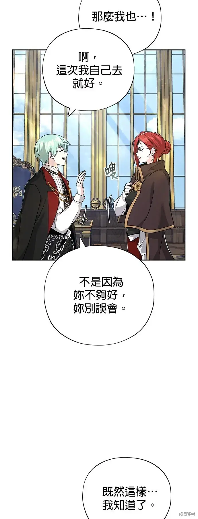 《66666年后复活的黑魔法师》第101话图3